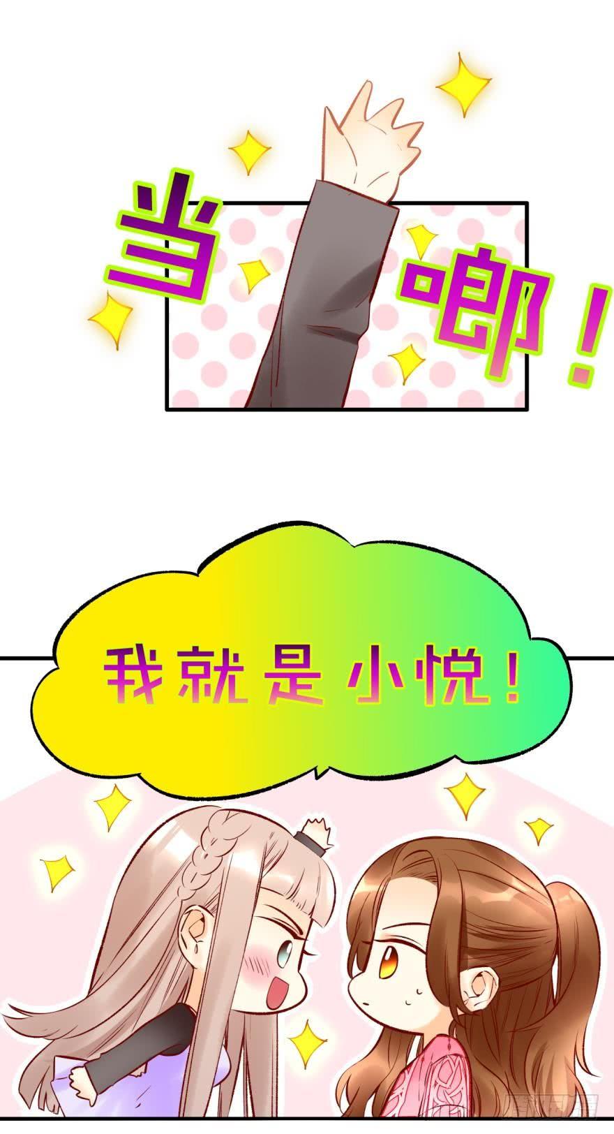 《情兽不要啊！》81话：我要辞职 第5页