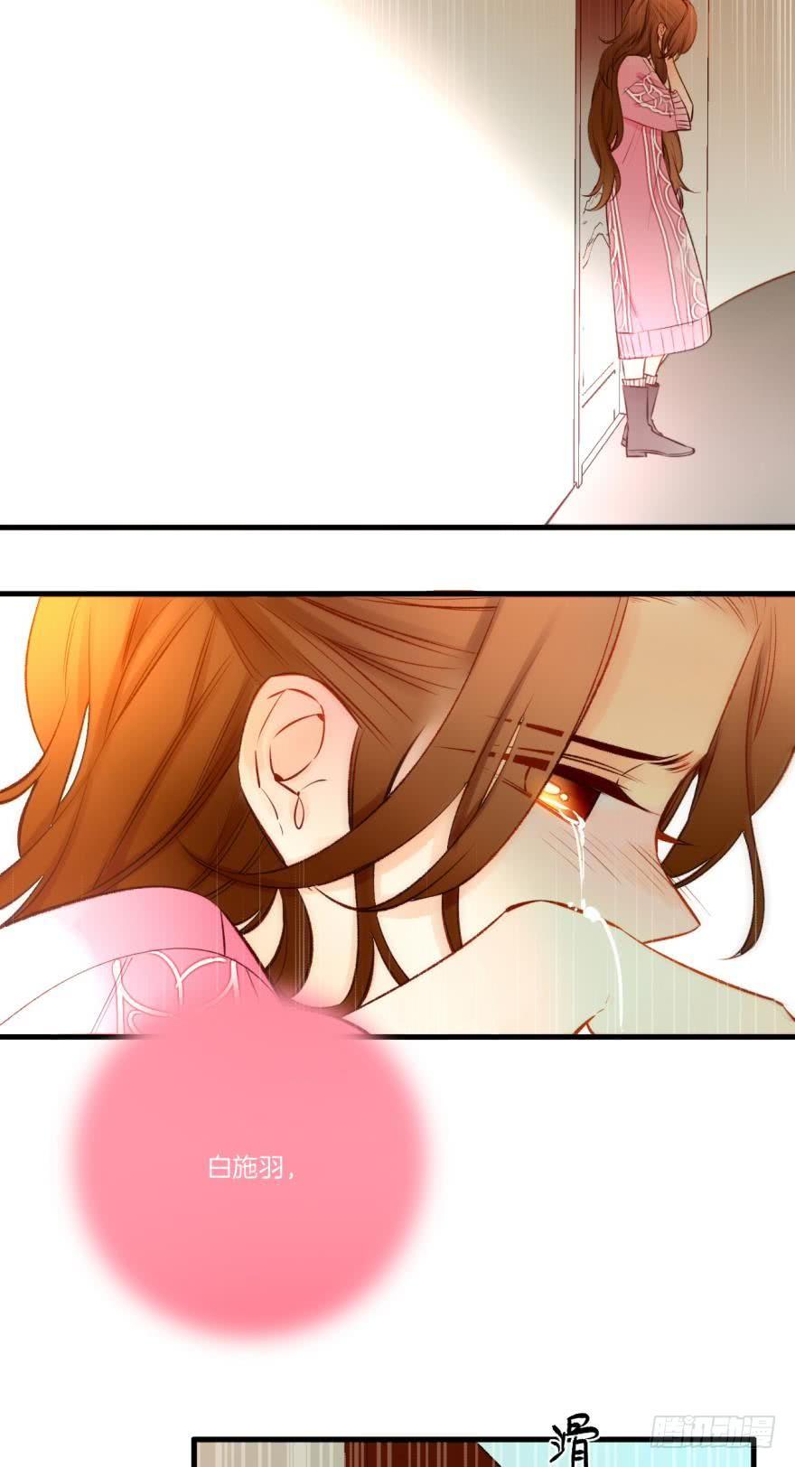 《情兽不要啊！》82话：让她走！ 第22页