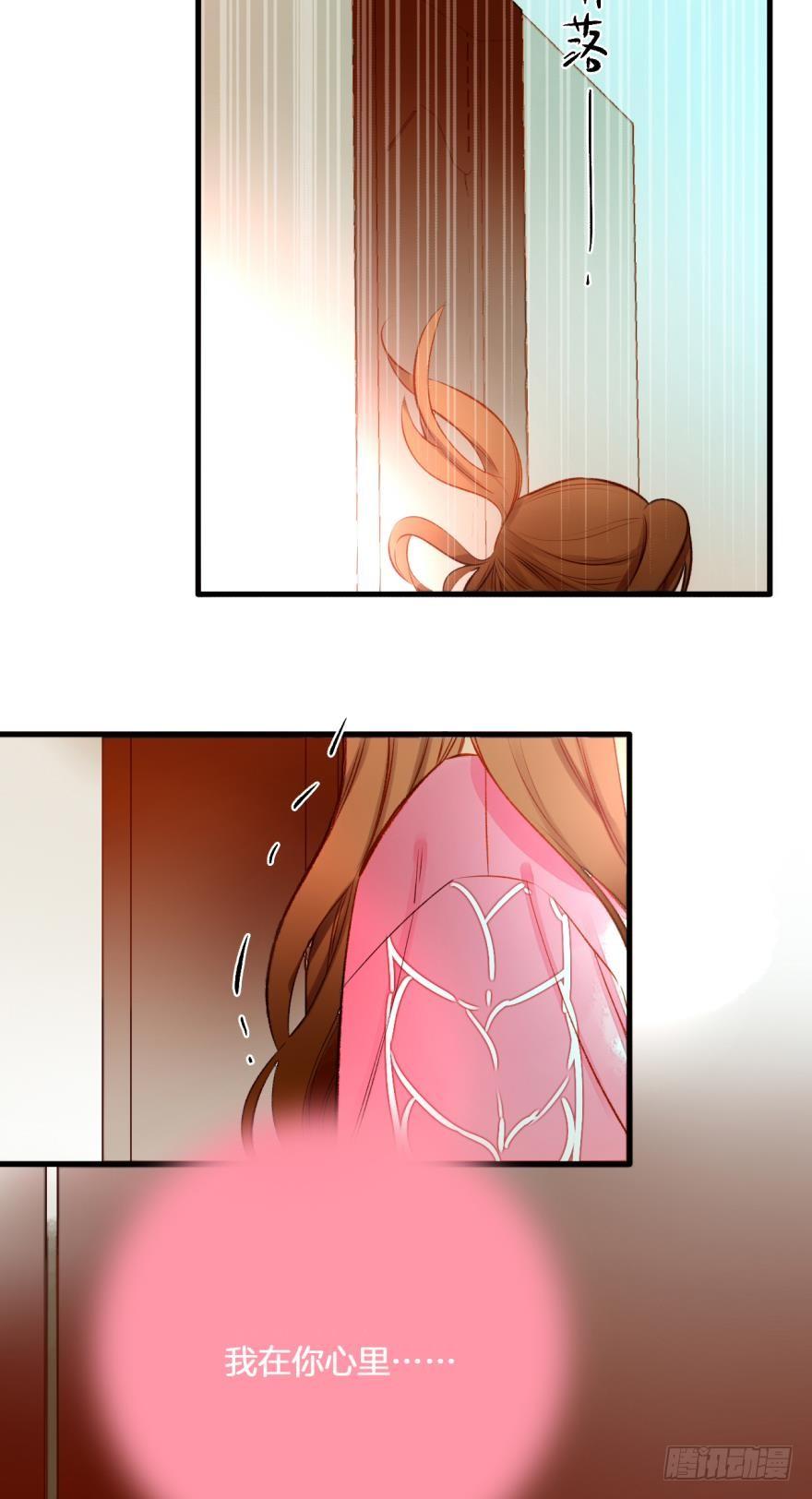 《情兽不要啊！》82话：让她走！ 第23页