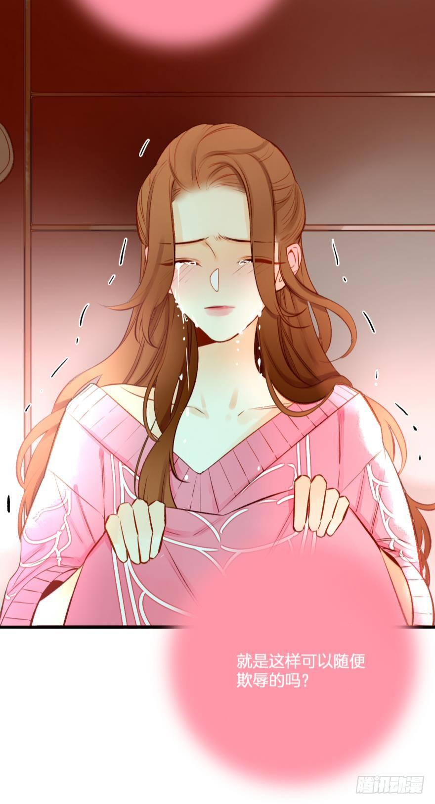 《情兽不要啊！》82话：让她走！ 第24页