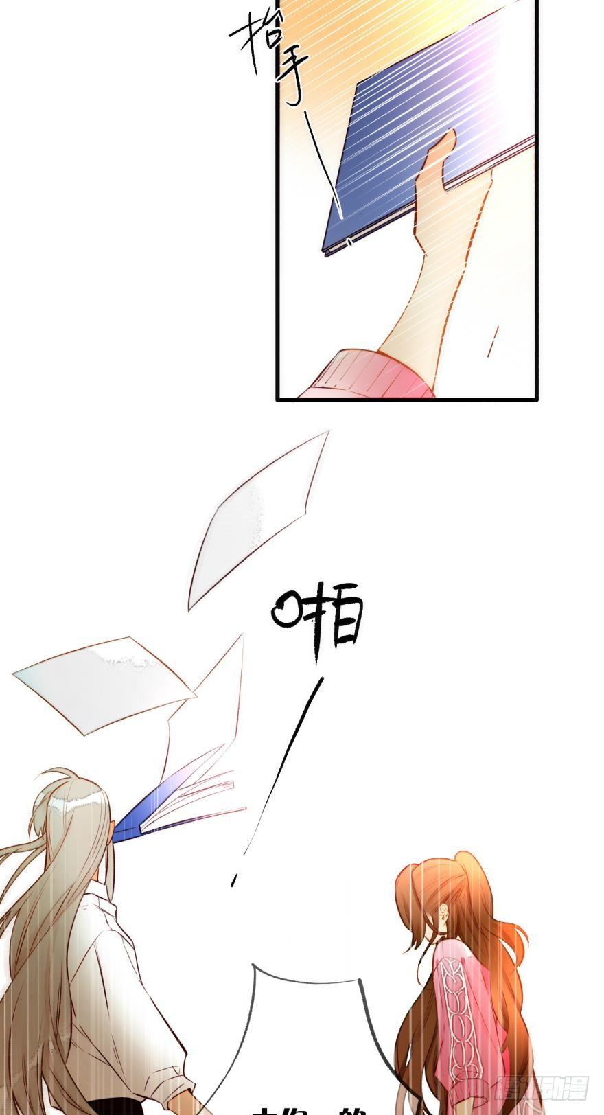 《情兽不要啊！》82话：让她走！ 第6页