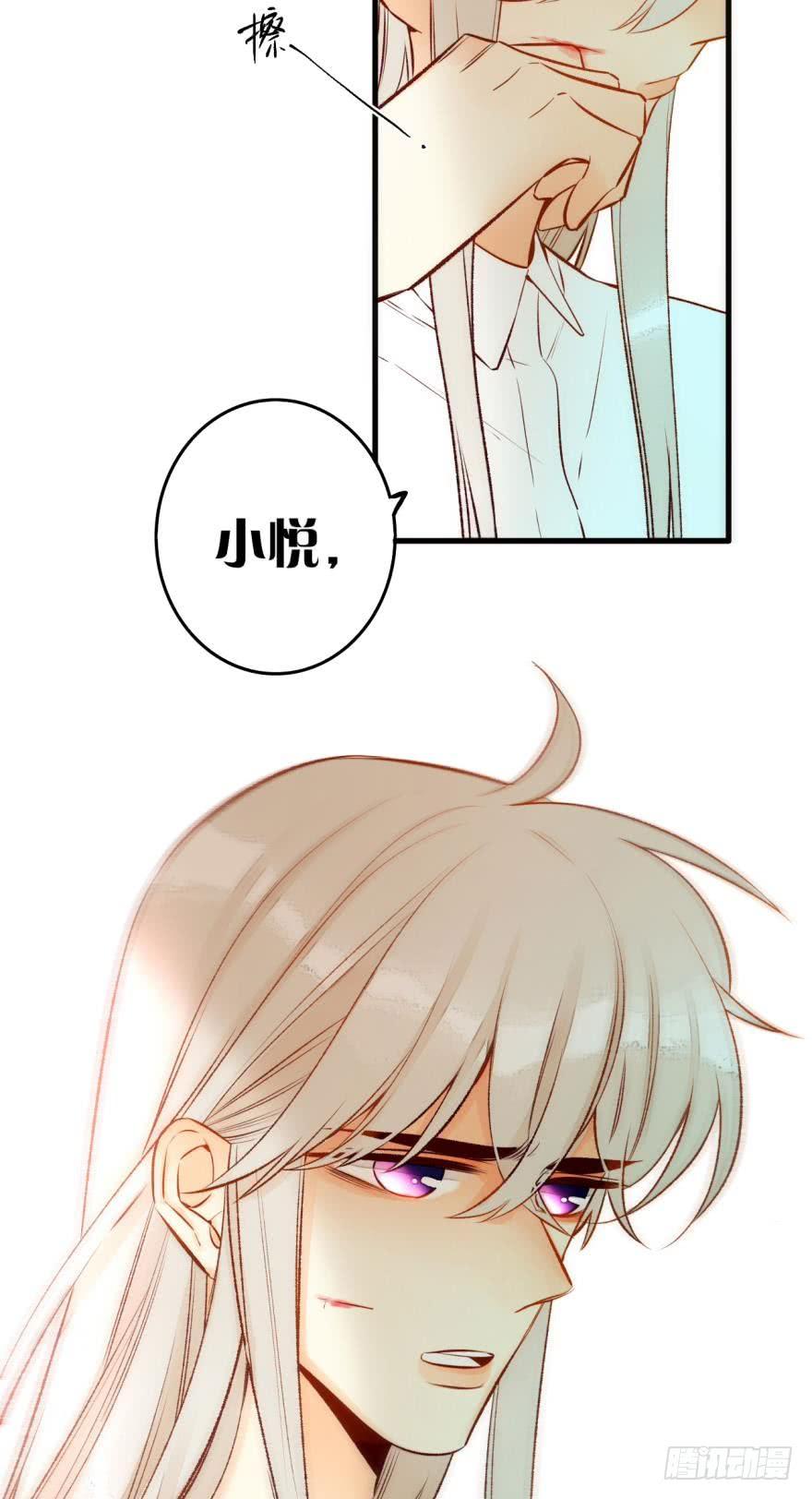《情兽不要啊！》82话：让她走！ 第14页