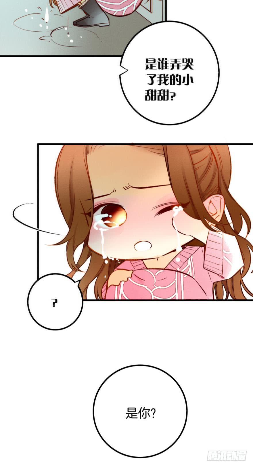 《情兽不要啊！》82话：让她走！ 第28页