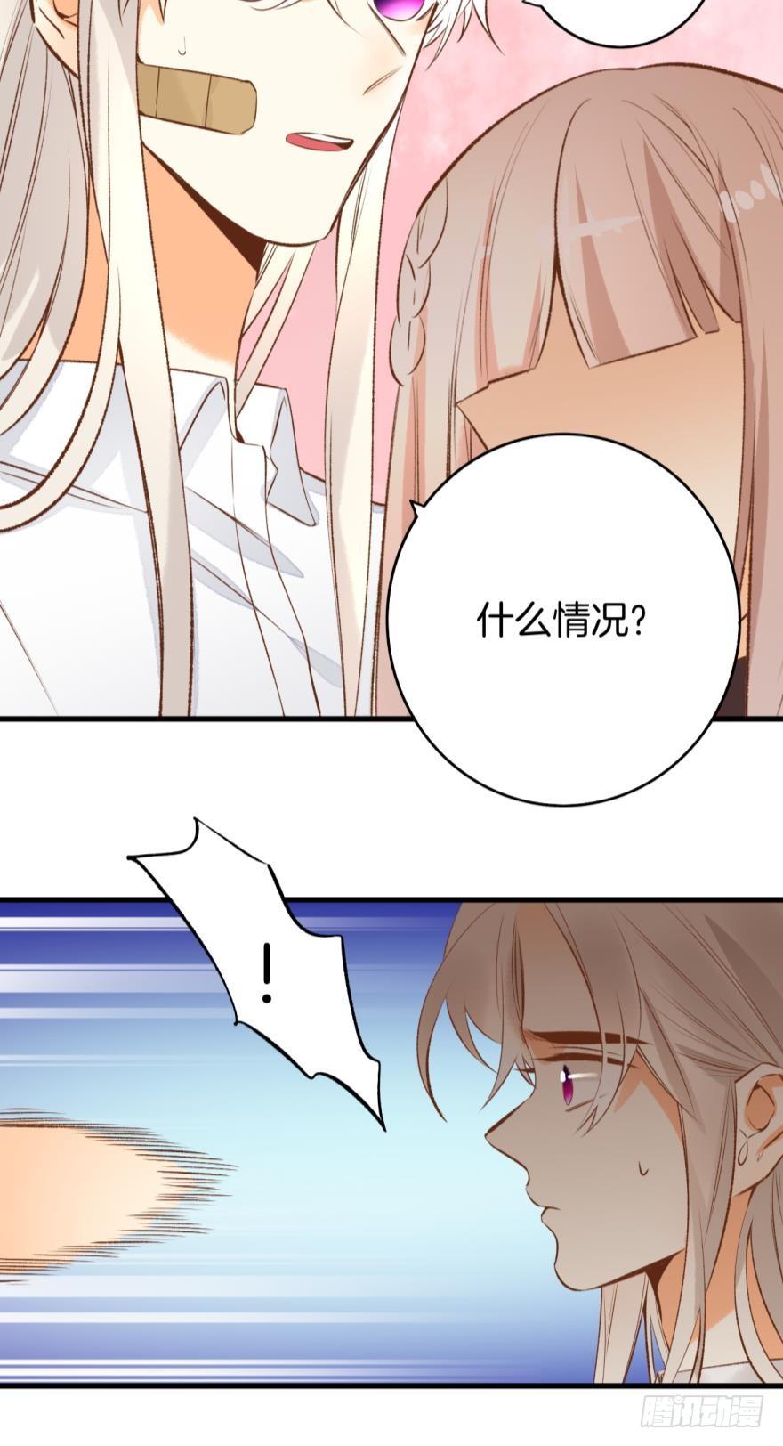 《情兽不要啊！》83话：手撕“渣男” 第12页
