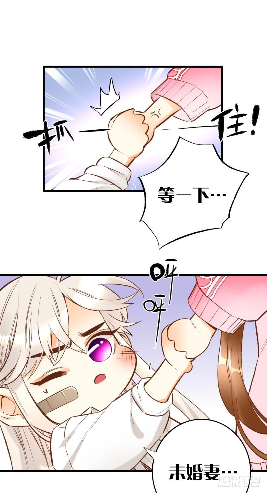《情兽不要啊！》83话：手撕“渣男” 第17页