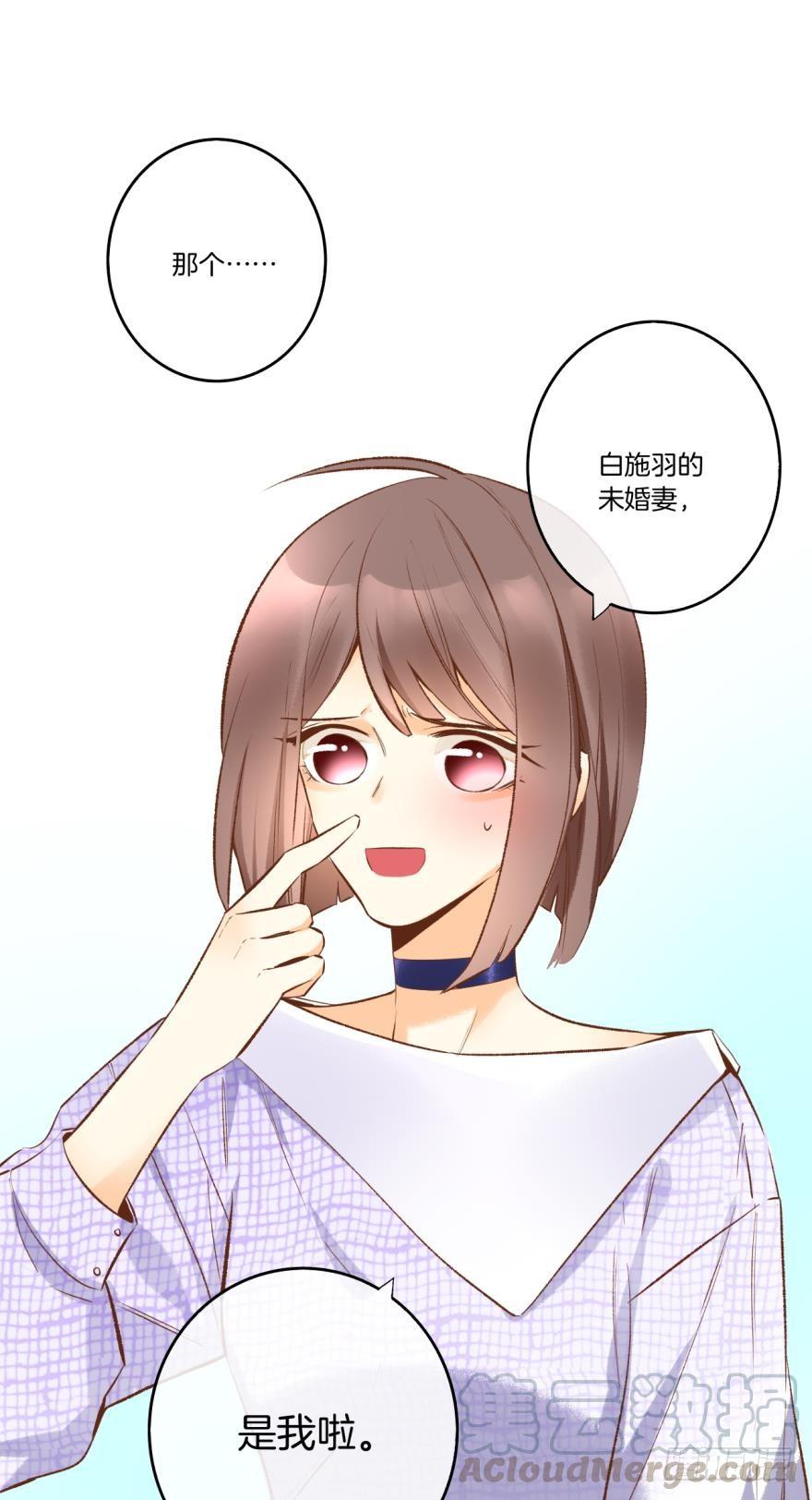 《情兽不要啊！》83话：手撕“渣男” 第21页