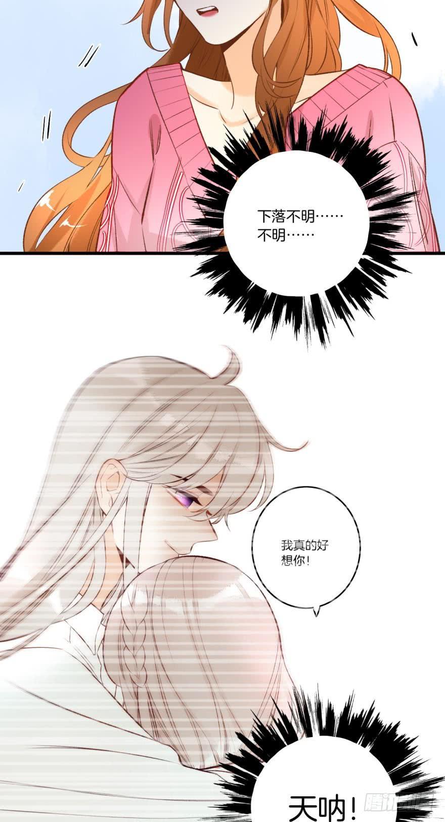 《情兽不要啊！》83话：手撕“渣男” 第27页