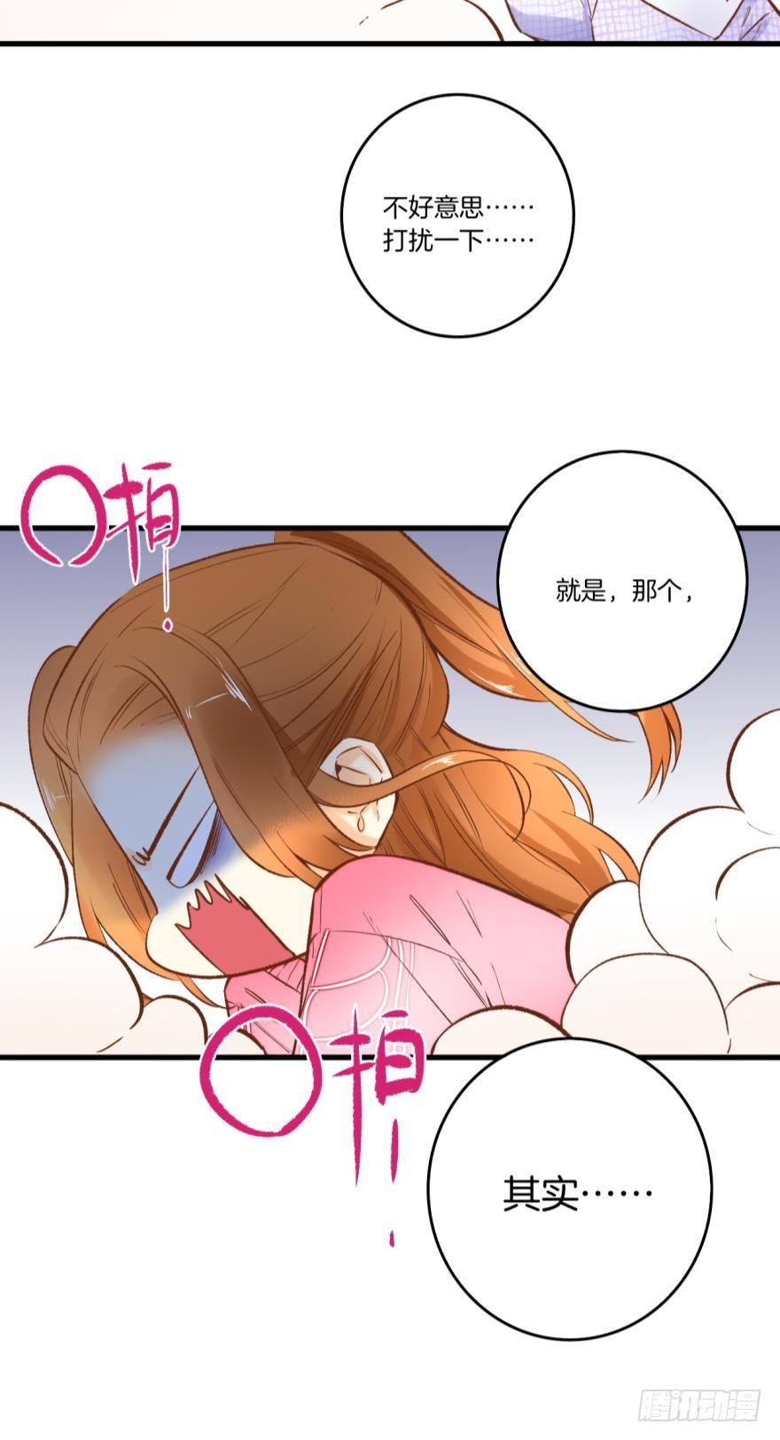 《情兽不要啊！》83话：手撕“渣男” 第20页