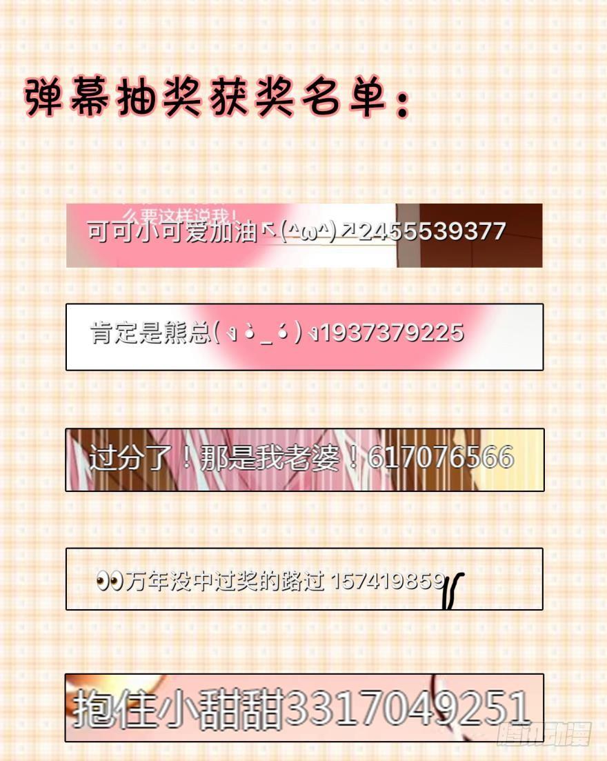 《情兽不要啊！》83话：手撕“渣男” 第35页