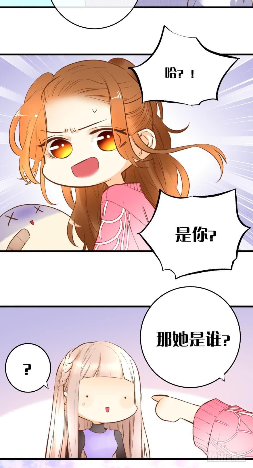 《情兽不要啊！》83话：手撕“渣男” 第22页