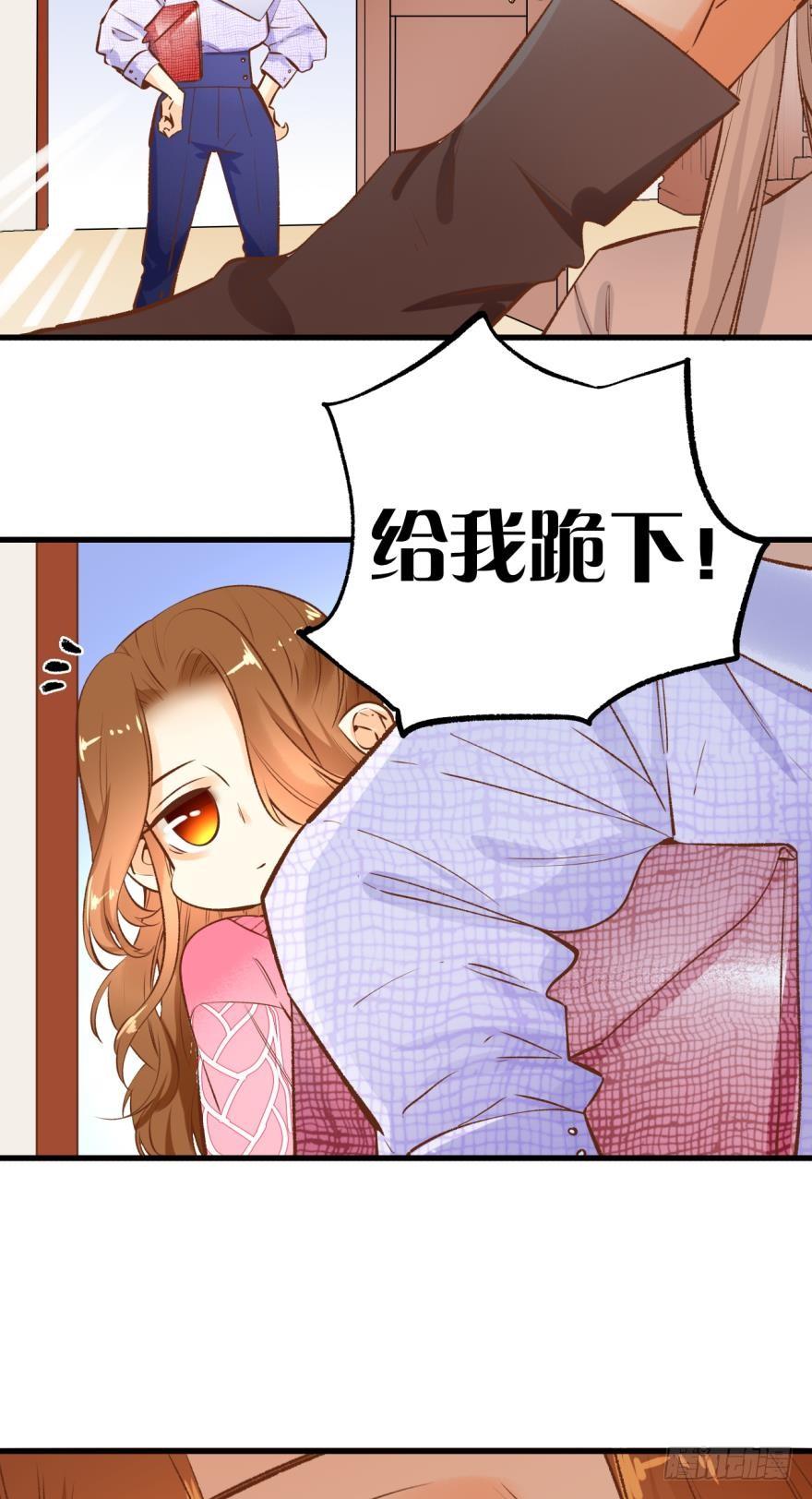 《情兽不要啊！》83话：手撕“渣男” 第6页