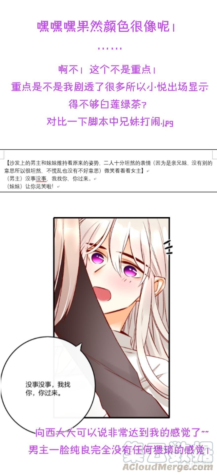 《情兽不要啊！》83话：手撕“渣男” 第31页