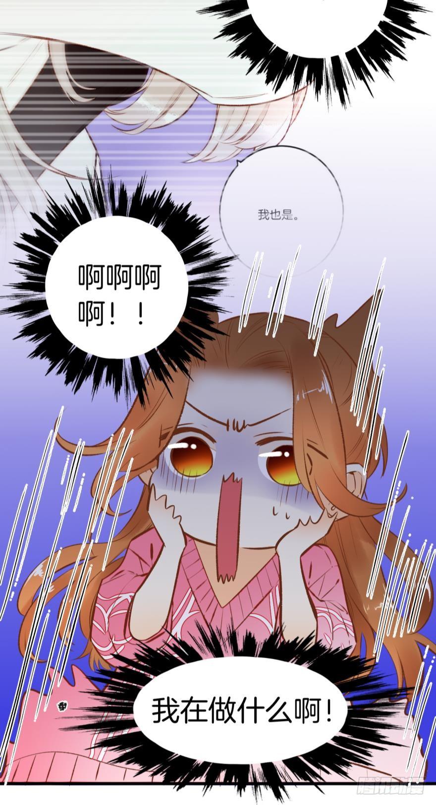 《情兽不要啊！》83话：手撕“渣男” 第28页