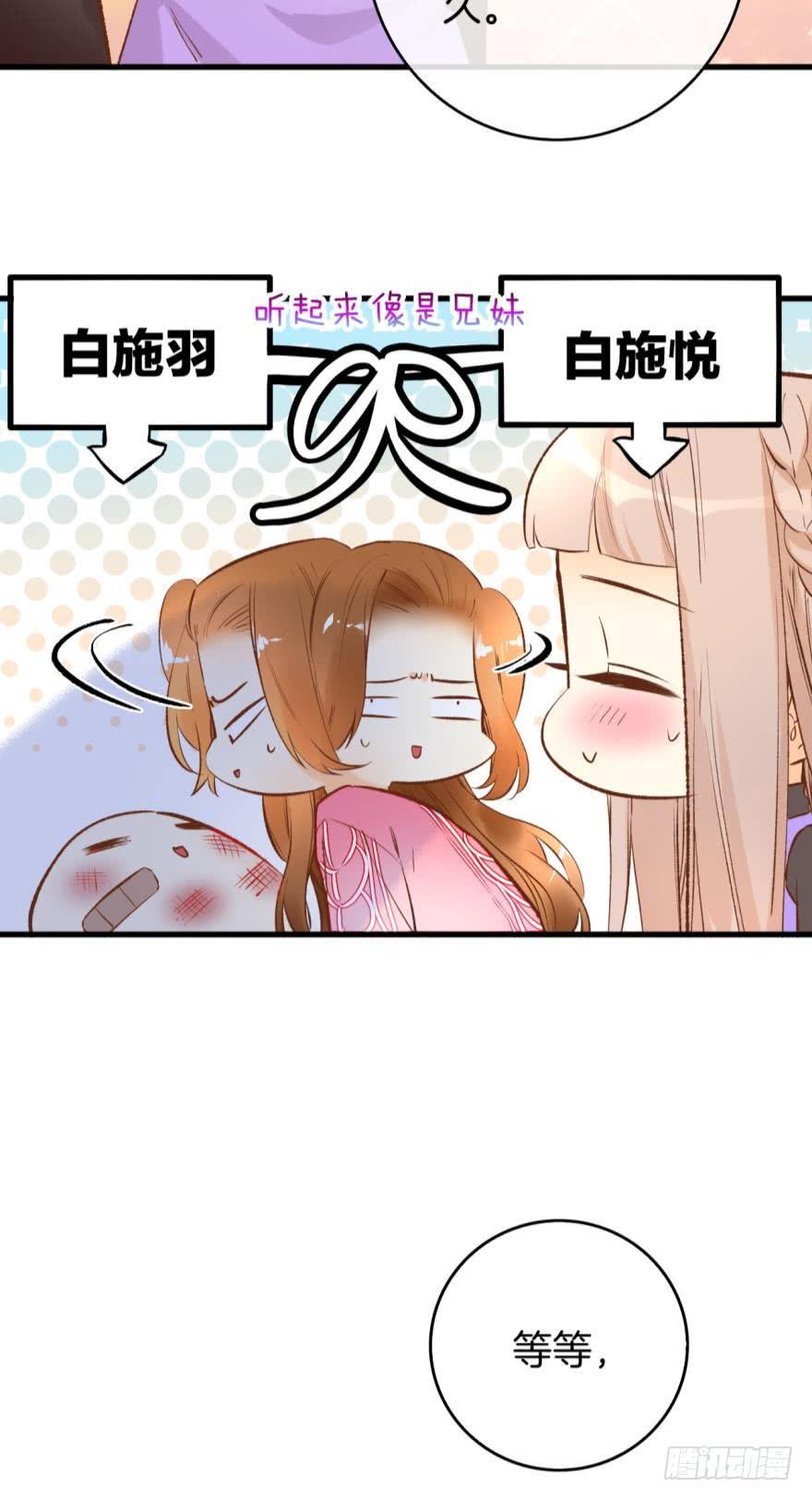 《情兽不要啊！》83话：手撕“渣男” 第24页