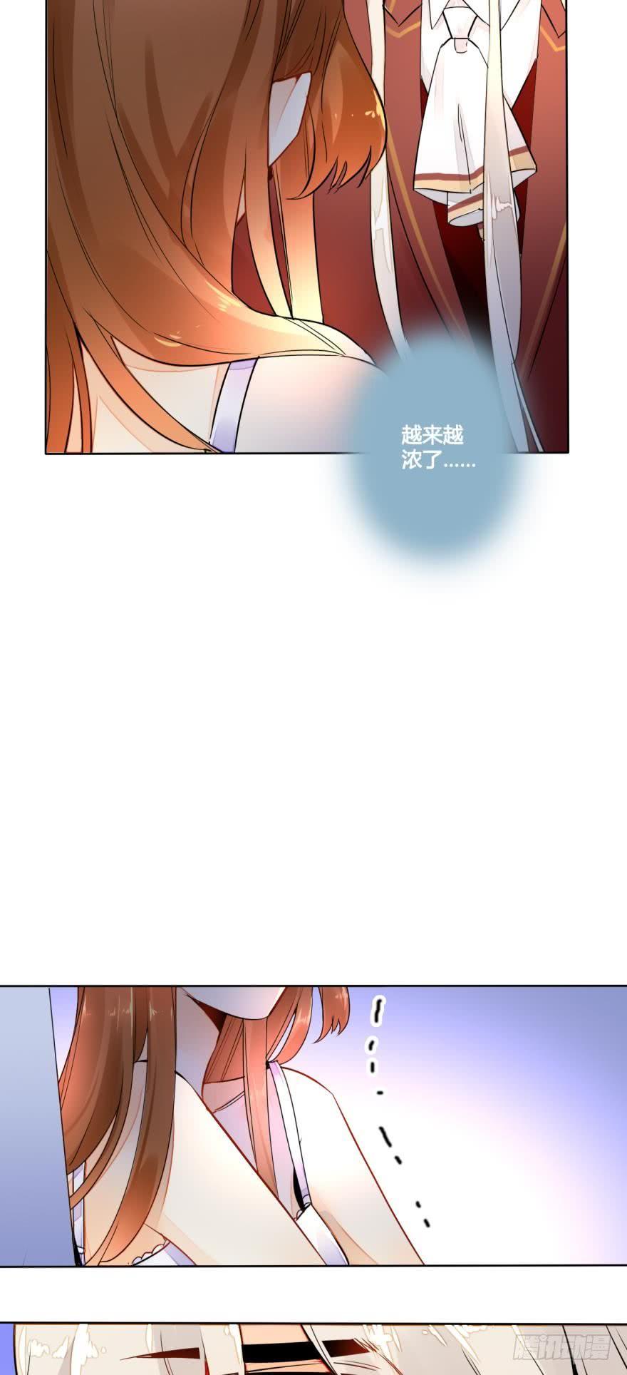 《情兽不要啊！》八话：总裁的新宠 第2页