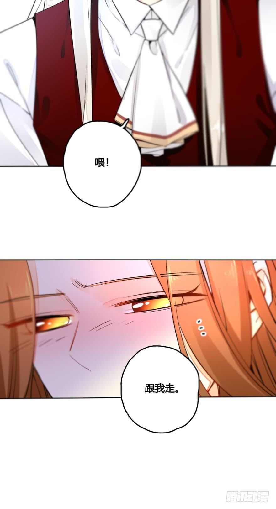 《情兽不要啊！》八话：总裁的新宠 第6页