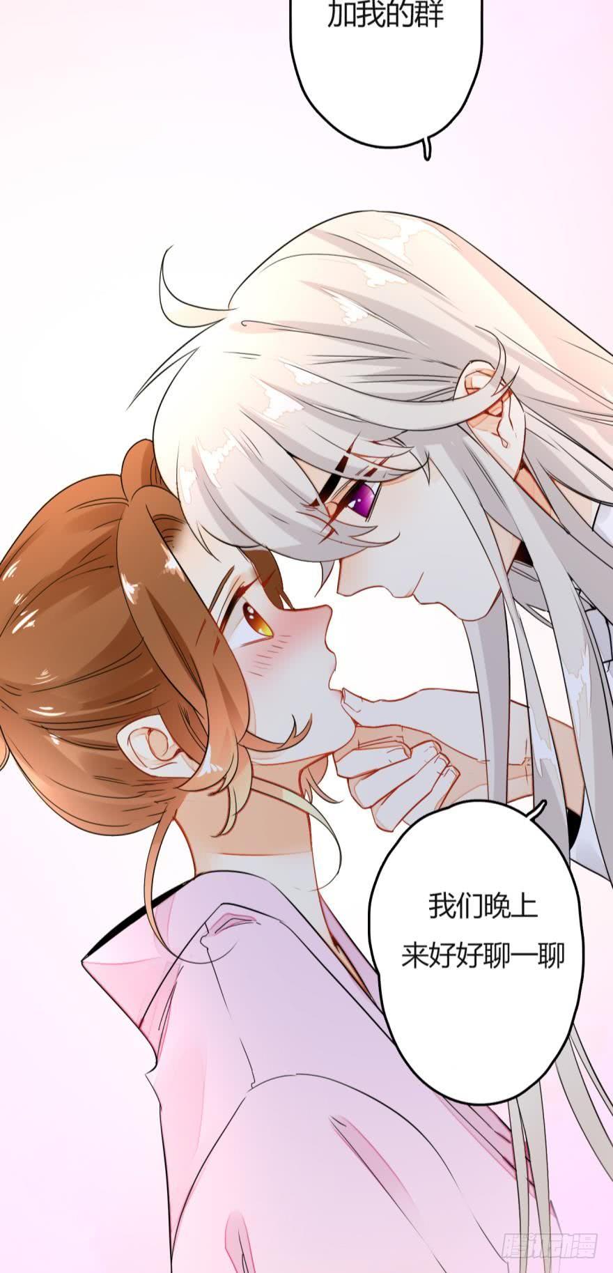 《情兽不要啊！》八话：总裁的新宠 第19页