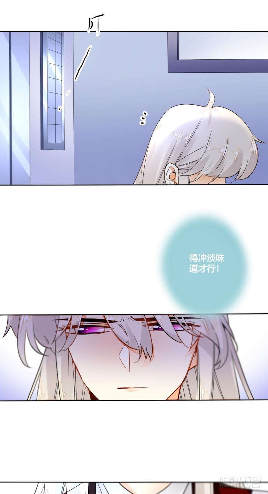 《情兽不要啊！》八话：总裁的新宠 第5页