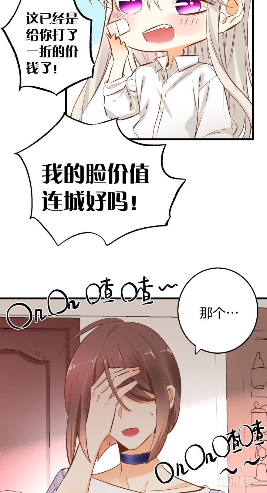 《情兽不要啊！》84话：我们解除婚约！ 第7页