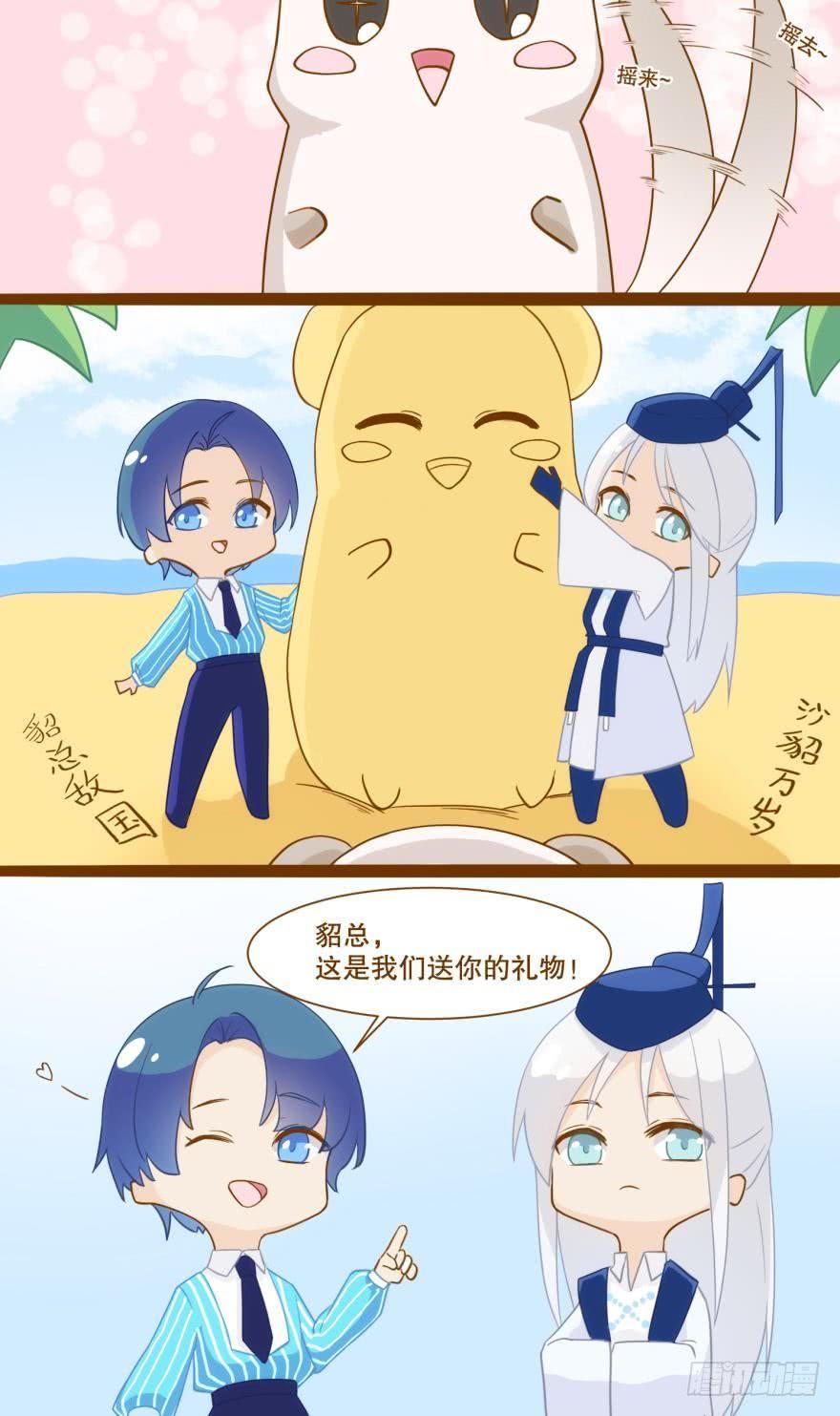 《情兽不要啊！》84话：我们解除婚约！ 第26页