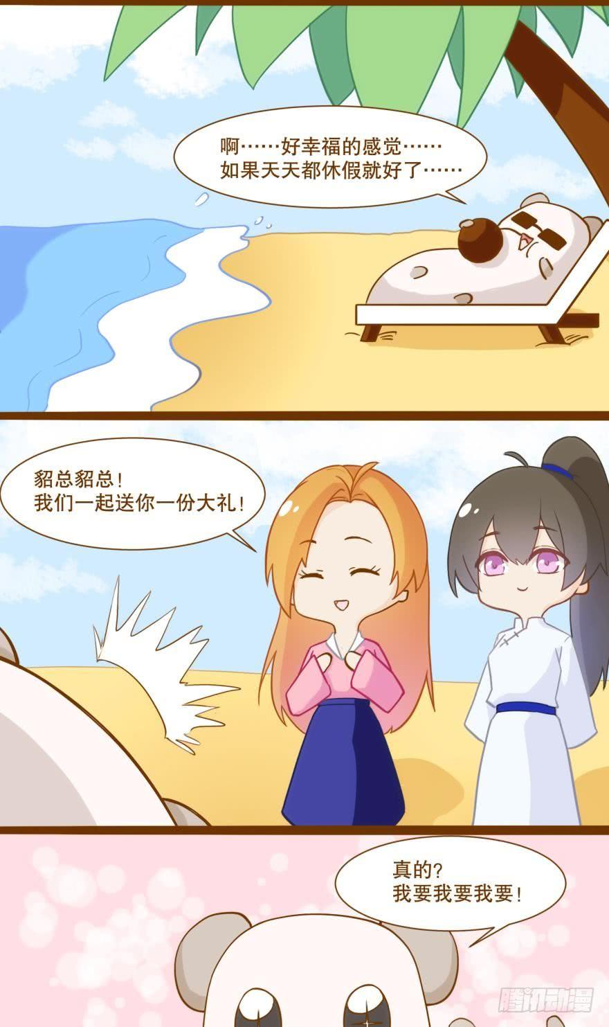 《情兽不要啊！》84话：我们解除婚约！ 第25页