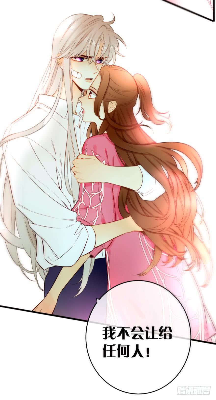 《情兽不要啊！》84话：我们解除婚约！ 第24页