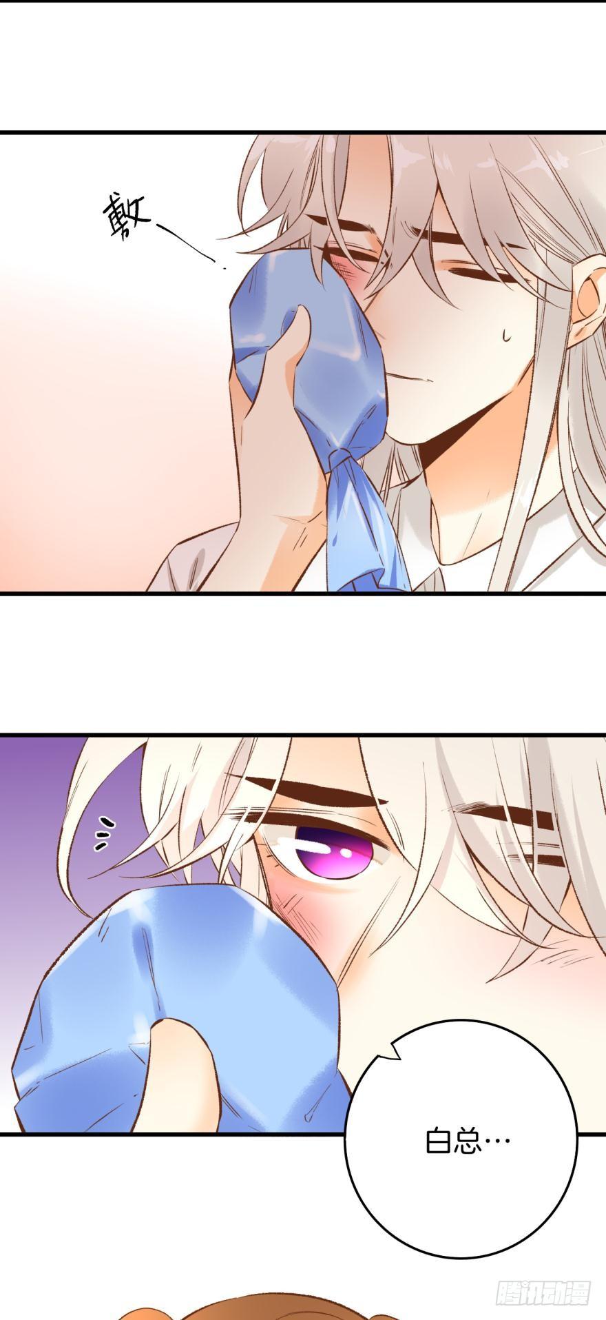 《情兽不要啊！》84话：我们解除婚约！ 第2页
