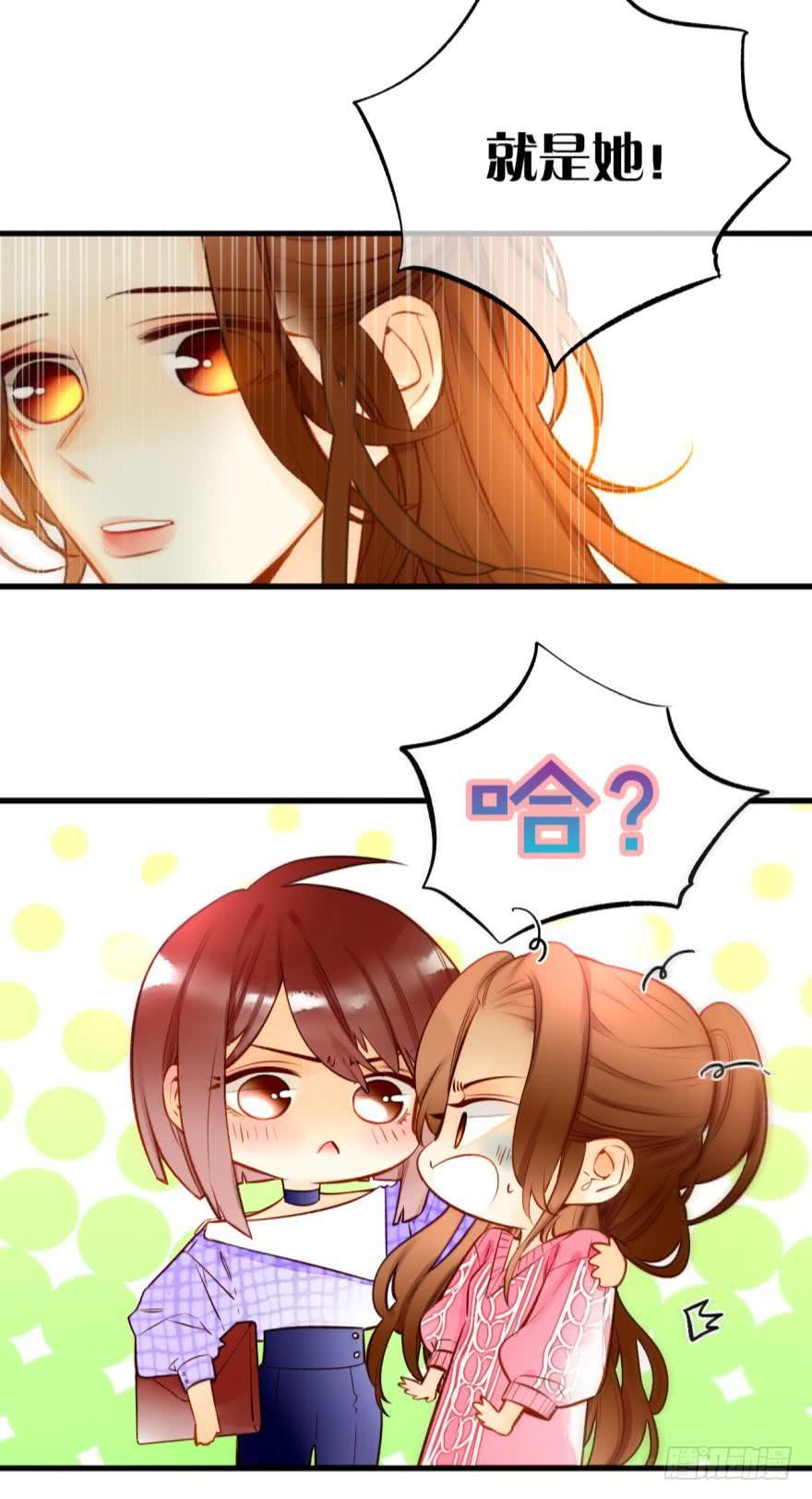 《情兽不要啊！》84话：我们解除婚约！ 第20页