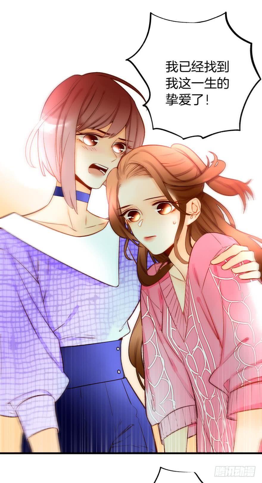 《情兽不要啊！》84话：我们解除婚约！ 第19页