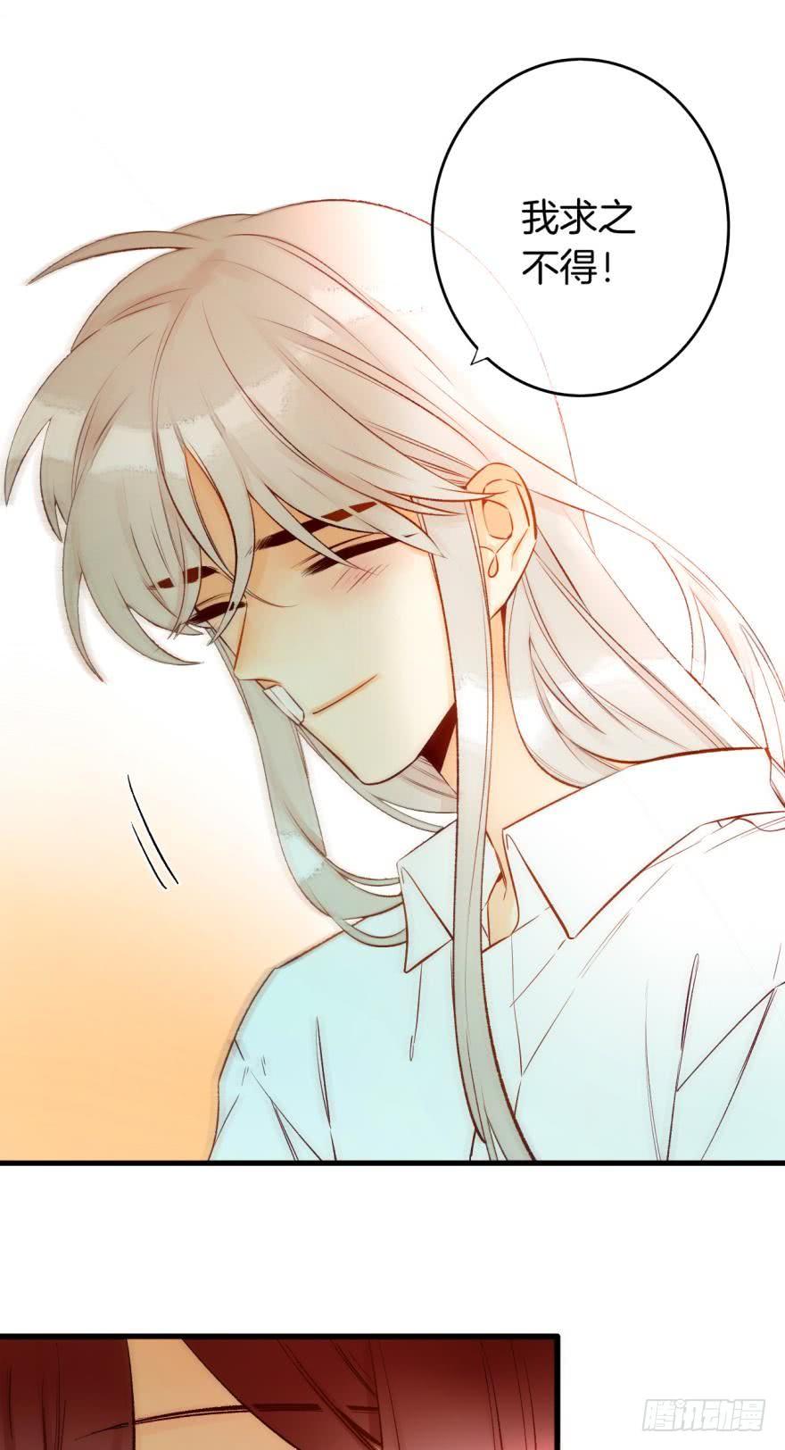 《情兽不要啊！》84话：我们解除婚约！ 第17页