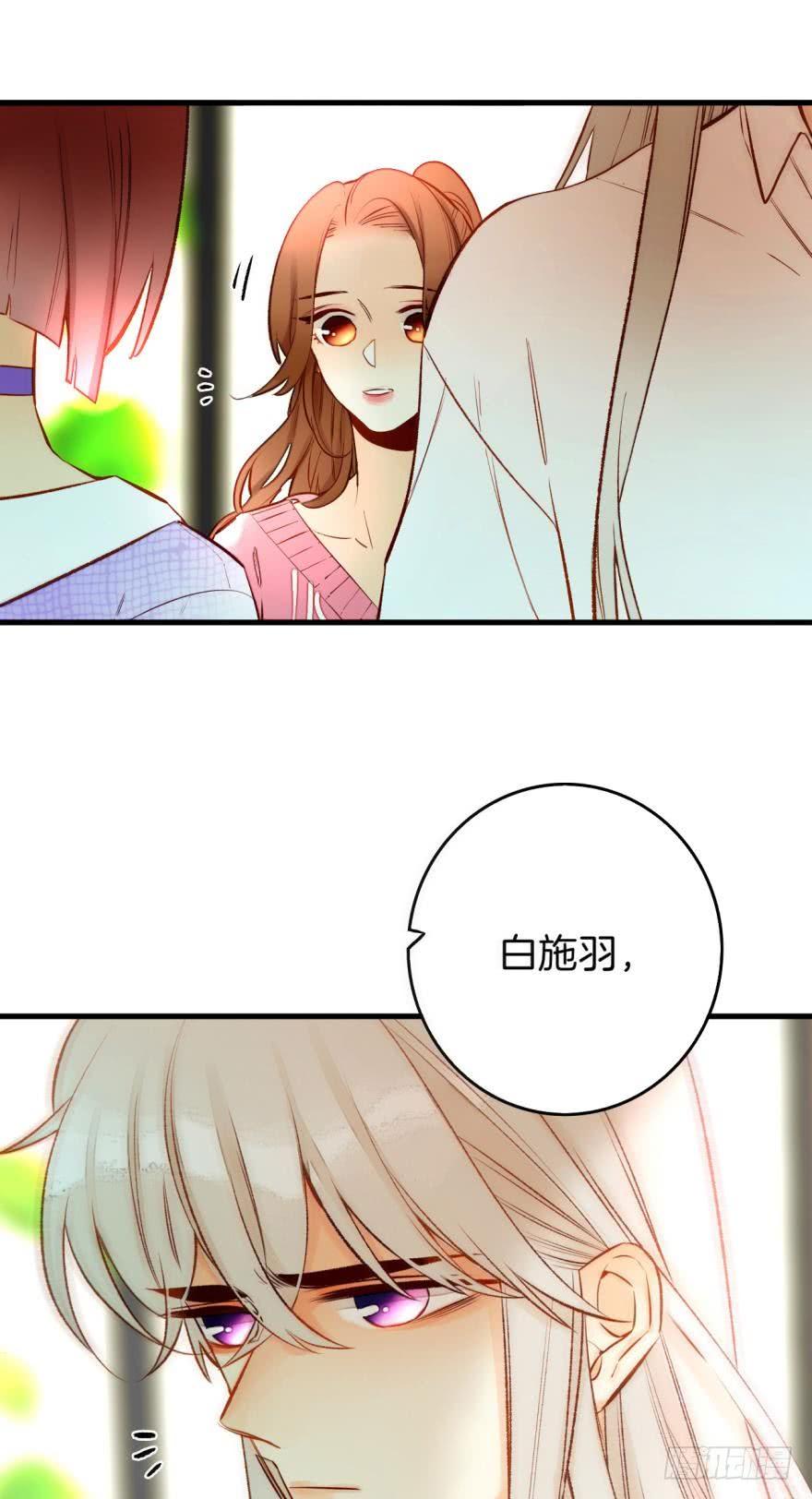 《情兽不要啊！》84话：我们解除婚约！ 第15页