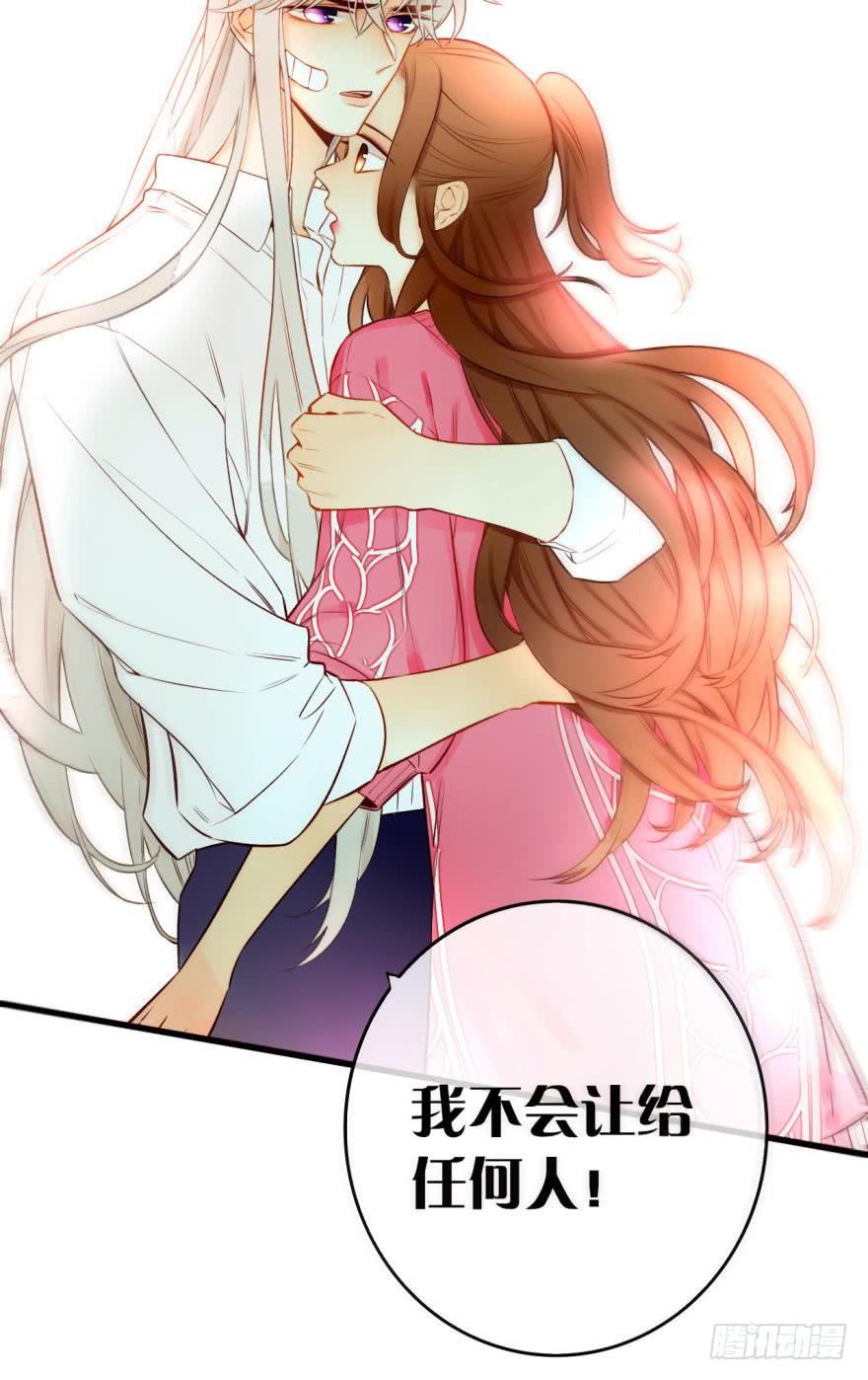 《情兽不要啊！》85话：先过我这一关！ 第2页