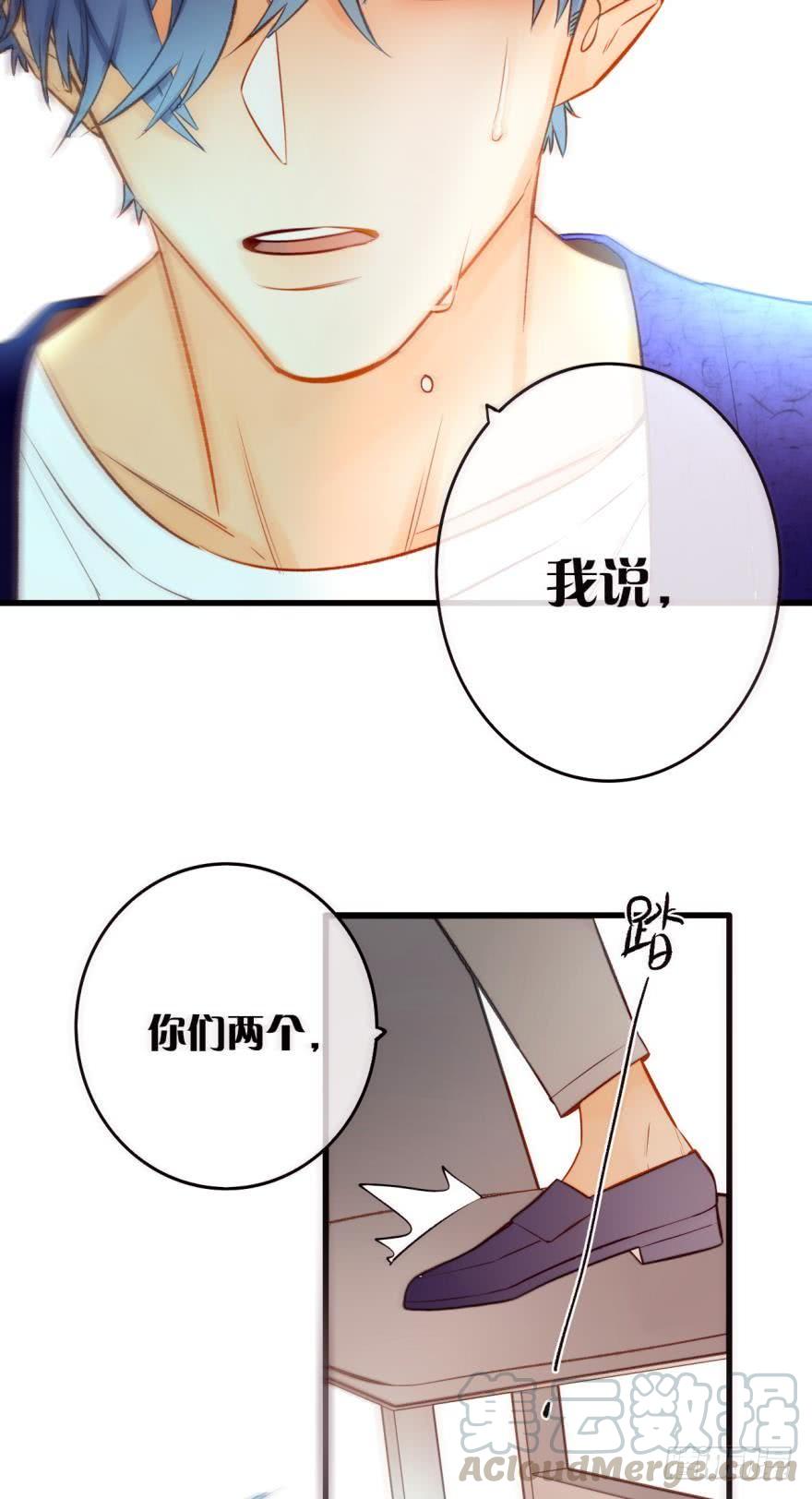 《情兽不要啊！》85话：先过我这一关！ 第21页