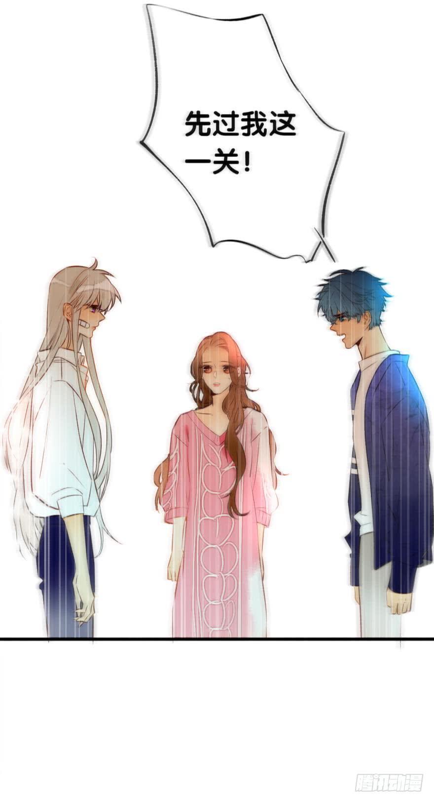 《情兽不要啊！》85话：先过我这一关！ 第30页
