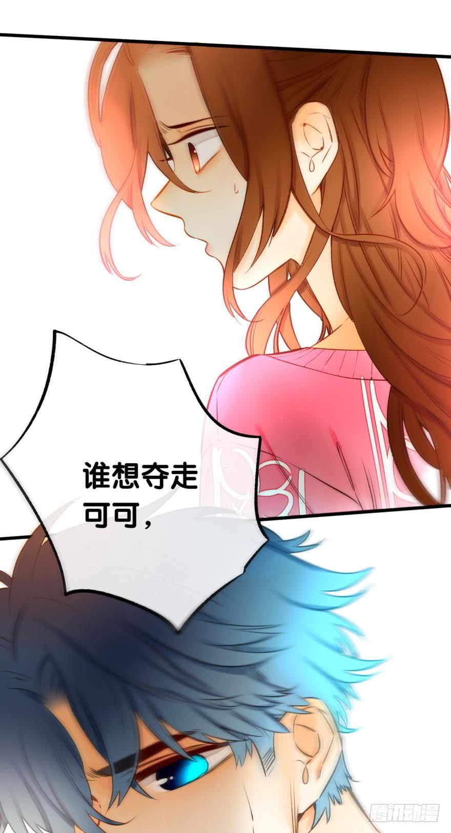 《情兽不要啊！》85话：先过我这一关！ 第28页