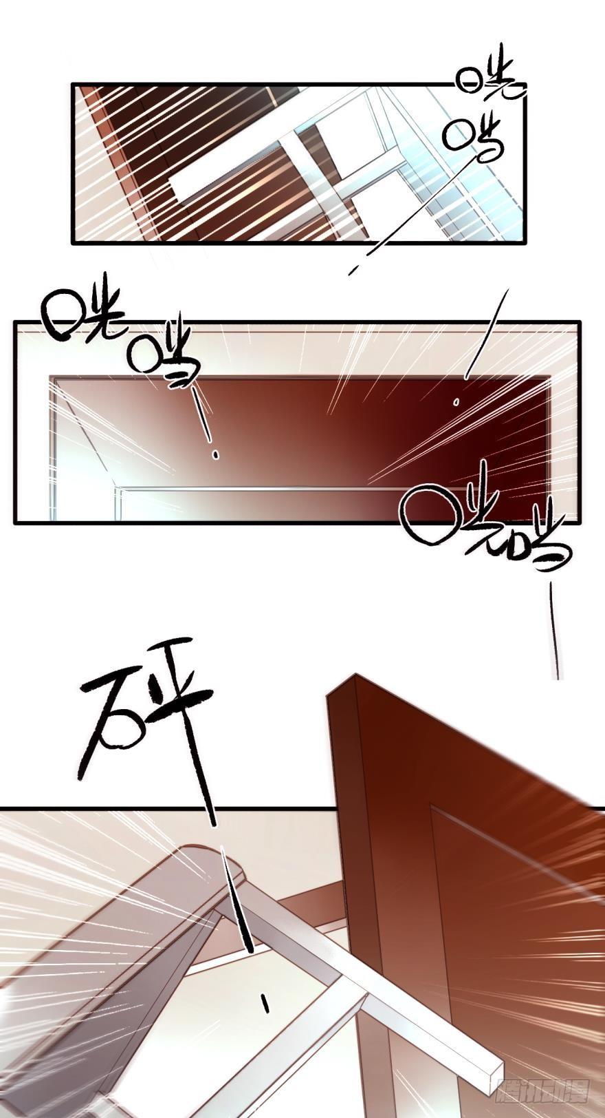 《情兽不要啊！》85话：先过我这一关！ 第19页