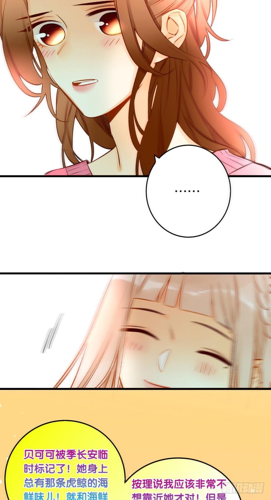 《情兽不要啊！》85话：先过我这一关！ 第12页