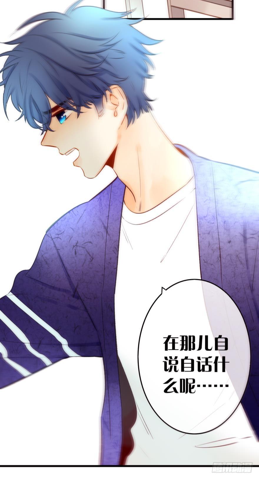 《情兽不要啊！》85话：先过我这一关！ 第22页