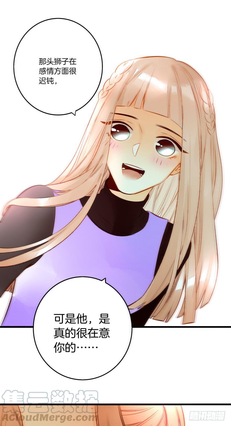 《情兽不要啊！》85话：先过我这一关！ 第11页