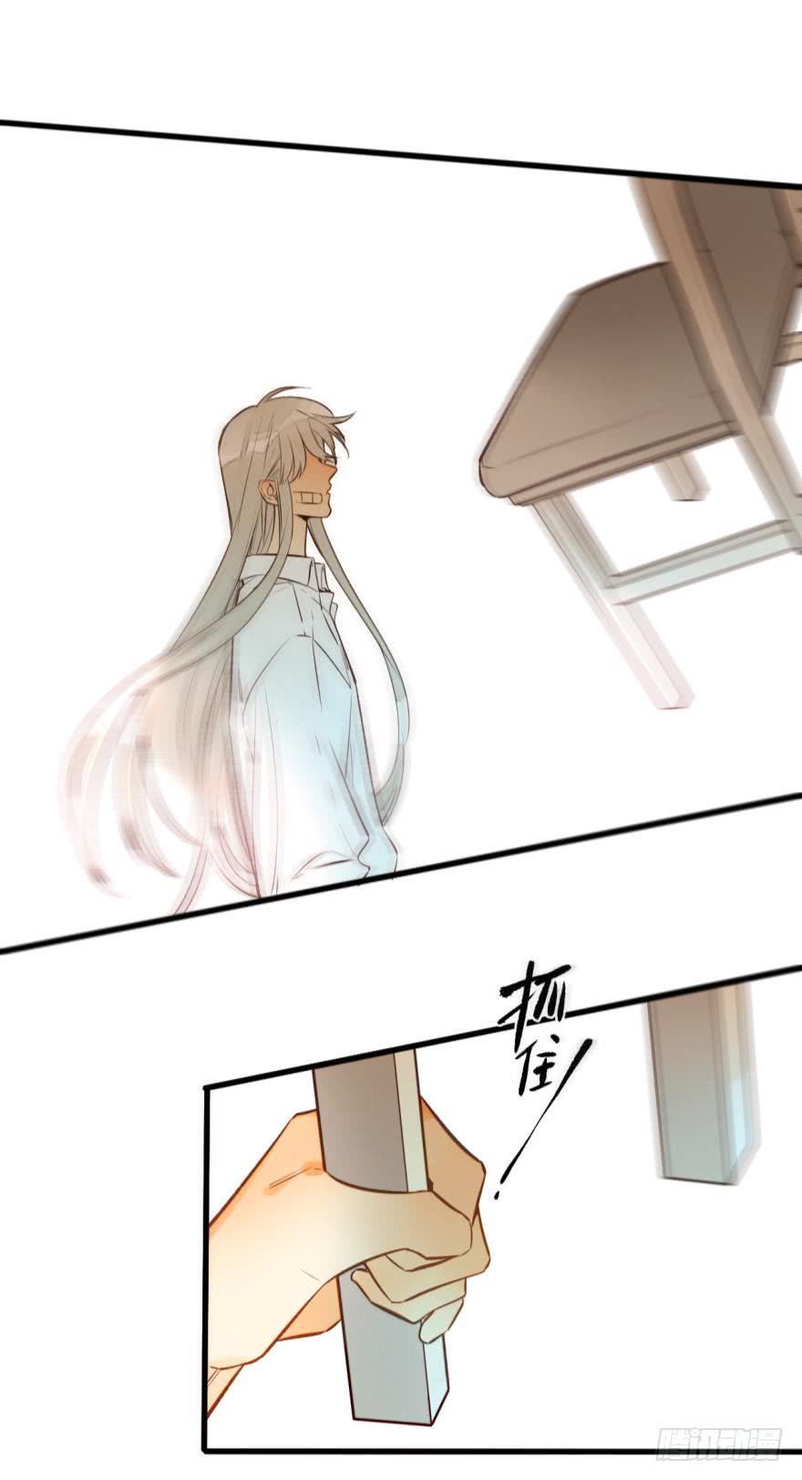 《情兽不要啊！》85话：先过我这一关！ 第26页