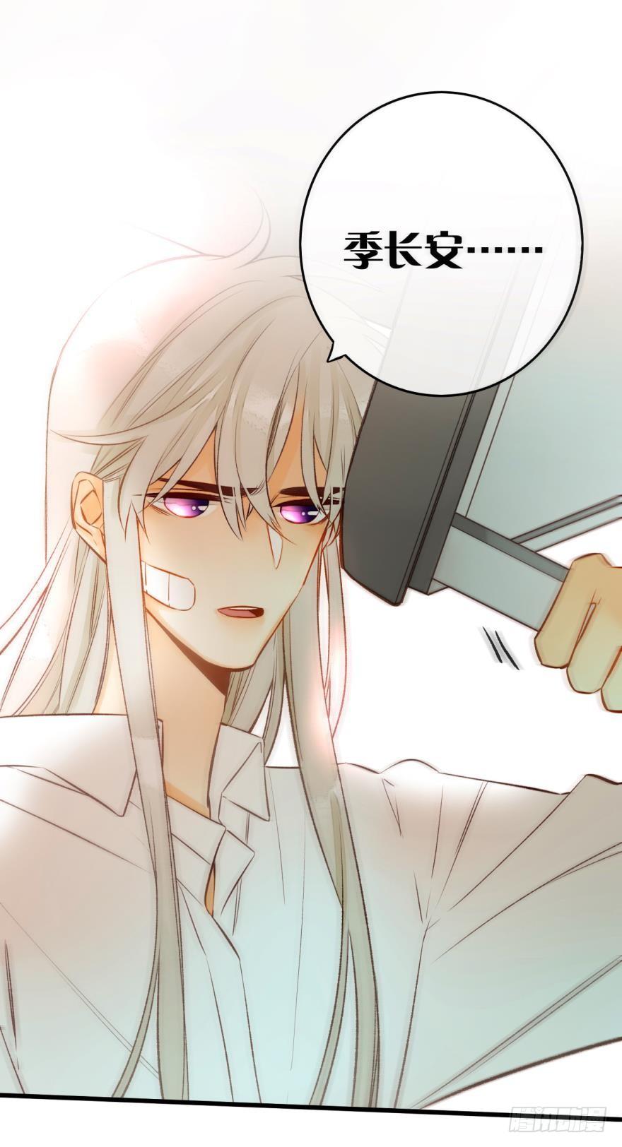 《情兽不要啊！》85话：先过我这一关！ 第27页