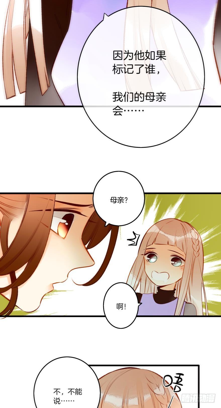 《情兽不要啊！》85话：先过我这一关！ 第17页
