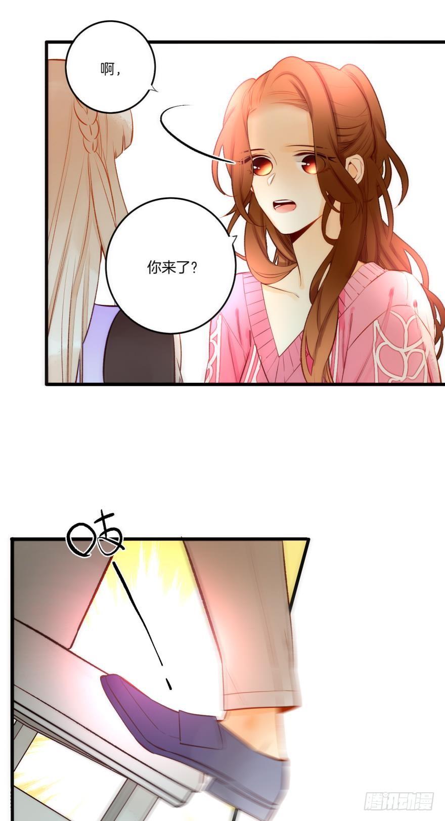 《情兽不要啊！》85话：先过我这一关！ 第23页