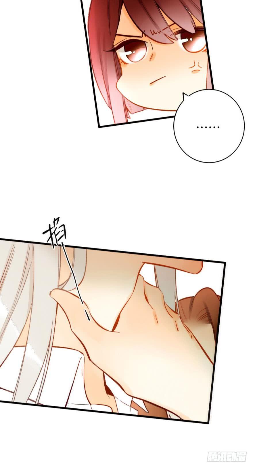 《情兽不要啊！》85话：先过我这一关！ 第6页