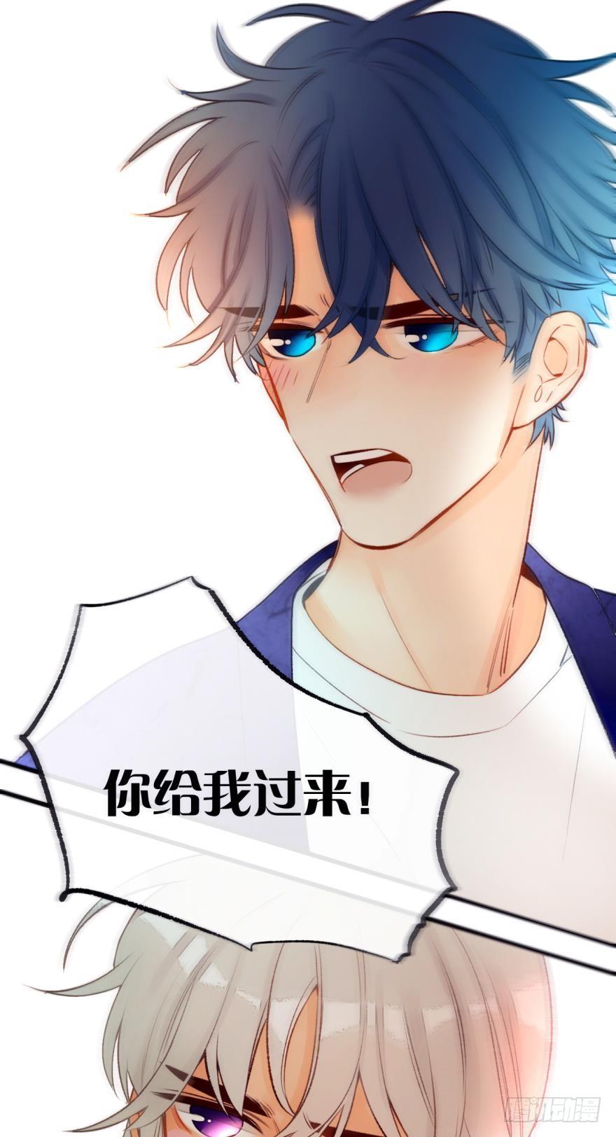 《情兽不要啊！》86话：你更喜欢谁？ 第15页