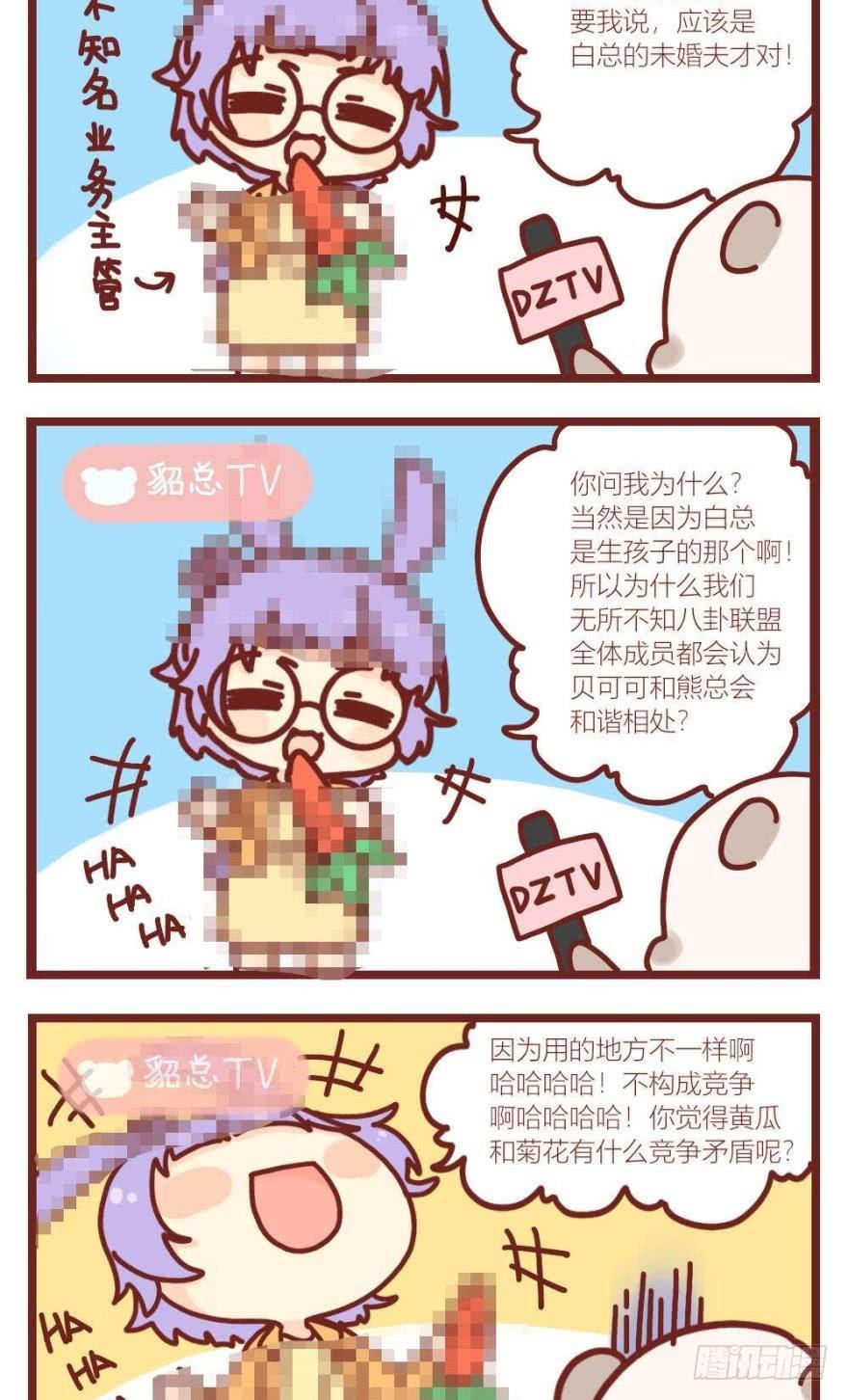 《情兽不要啊！》86话：你更喜欢谁？ 第26页