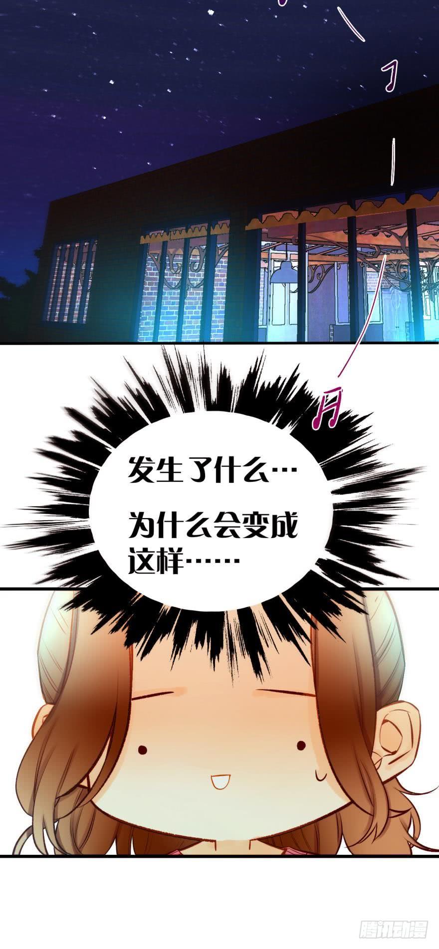 《情兽不要啊！》86话：你更喜欢谁？ 第2页