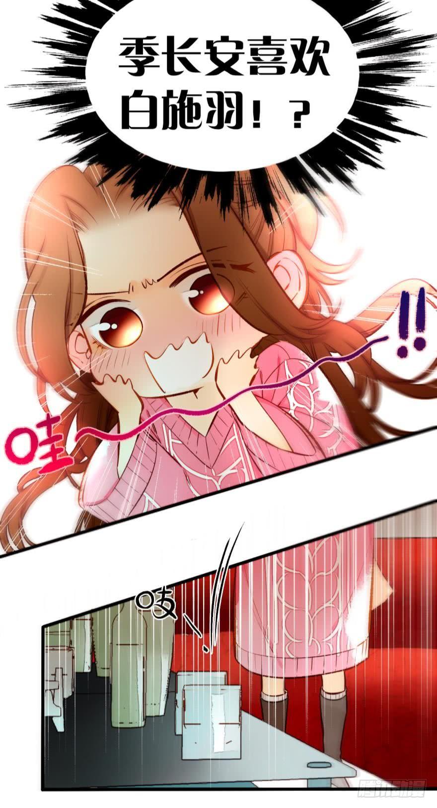 《情兽不要啊！》86话：你更喜欢谁？ 第12页