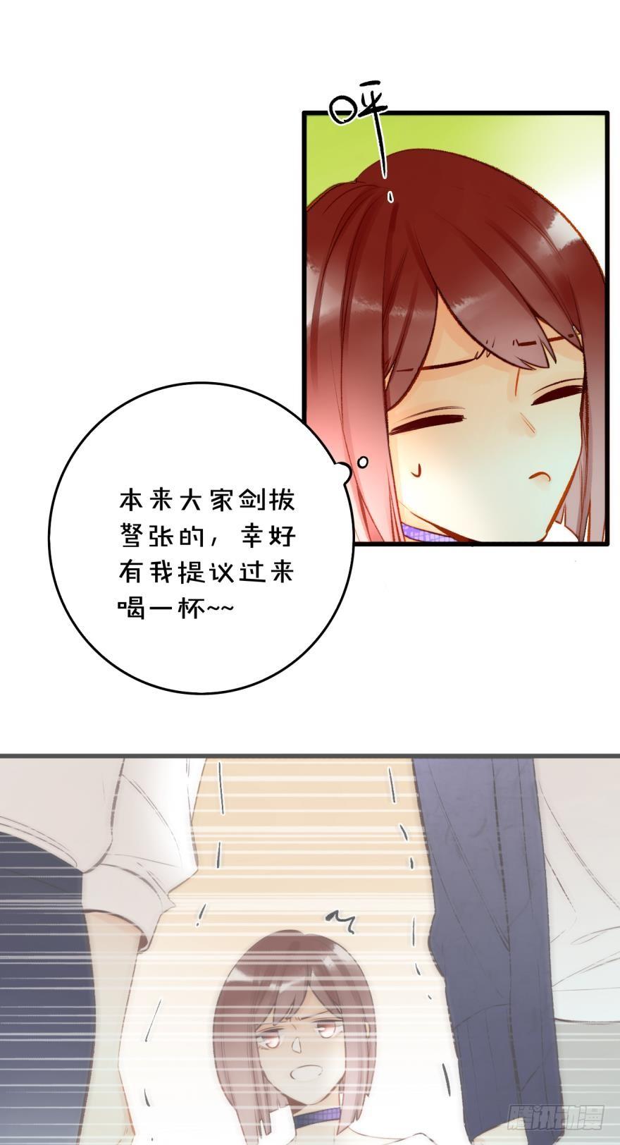 《情兽不要啊！》86话：你更喜欢谁？ 第7页
