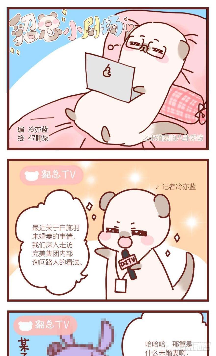 《情兽不要啊！》86话：你更喜欢谁？ 第25页